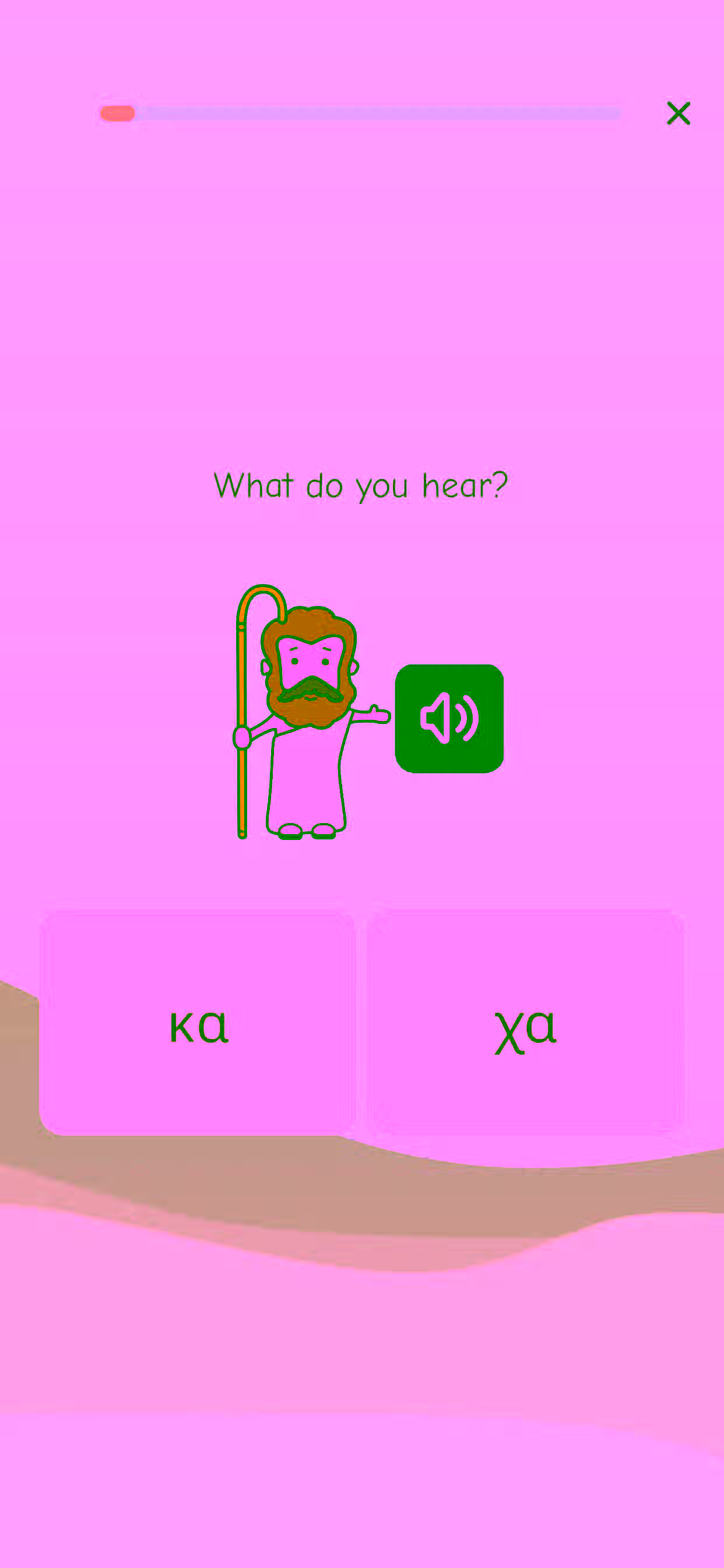 Biblical Greek Lesson menu